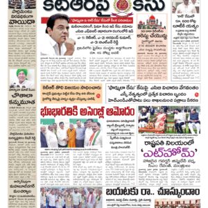 Khammam Main - 21 Dec 2024