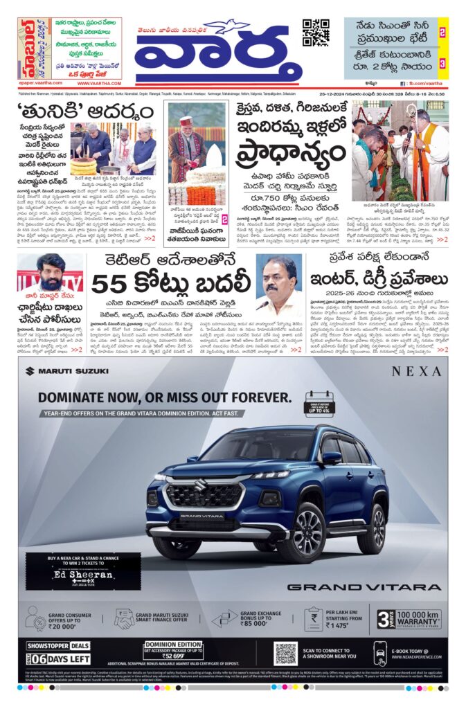 Khammam Main - 26 Dec 2024