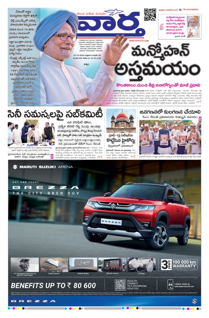 Khammam Main - 27 Dec 2024