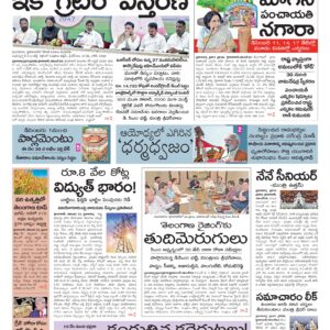 Khammam Main - 26 Nov 2025
