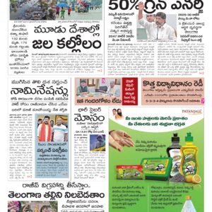 Khammam Main - 30 Nov 2025