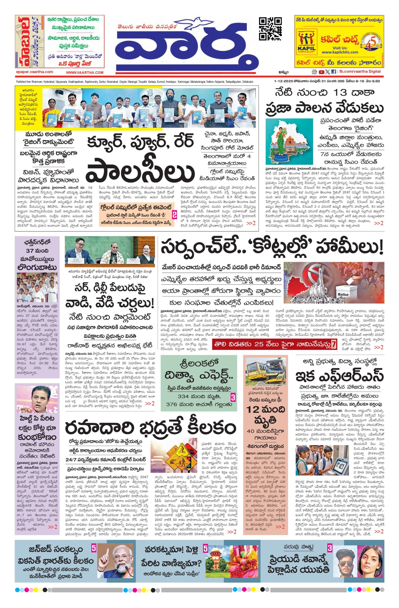 Khammam Main - 01 Dec 2025