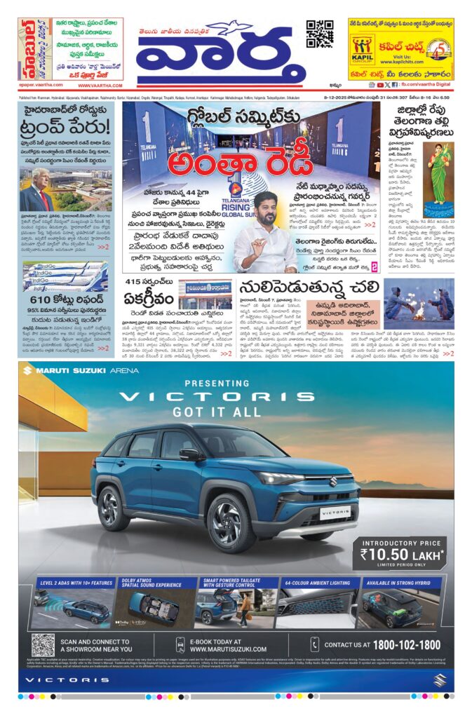 Khammam Main - 08 Dec 2025