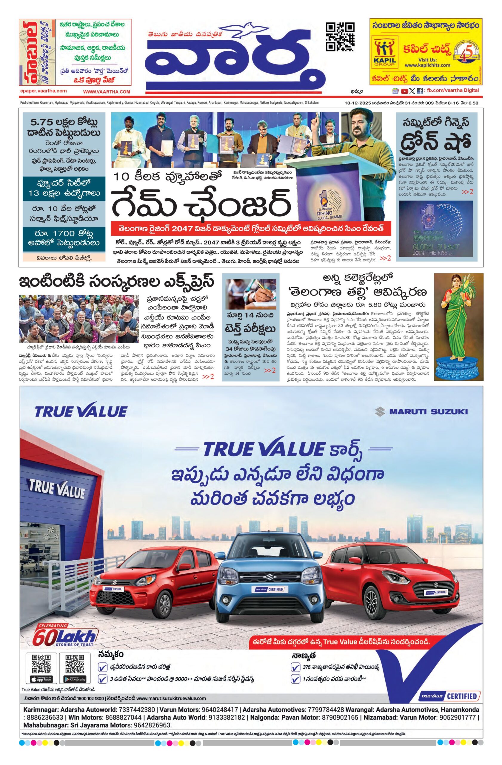 Khammam Main - 10 Dec 2025