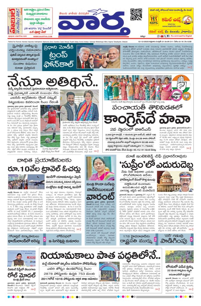 Khammam Main - 12 Dec 2025