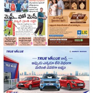 Khammam Main - 14 Dec 2025