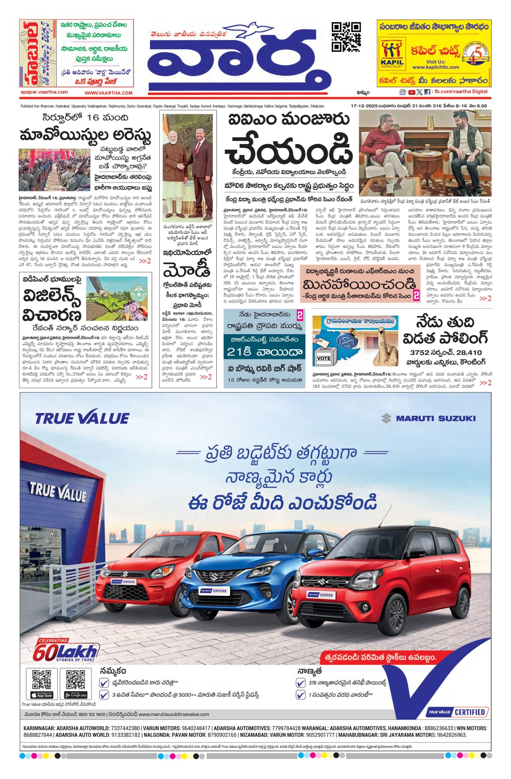Khammam Main - 17 Dec 2025