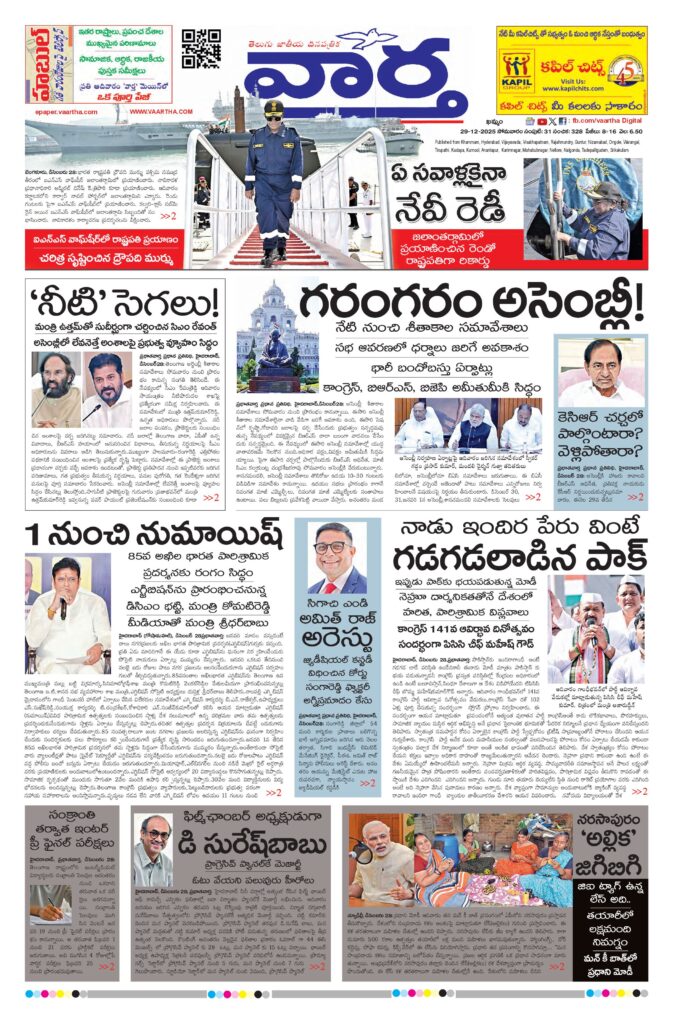 Khammam Main - 29 Dec 2025