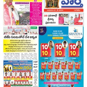 Khammam Tab - 01 May 2024