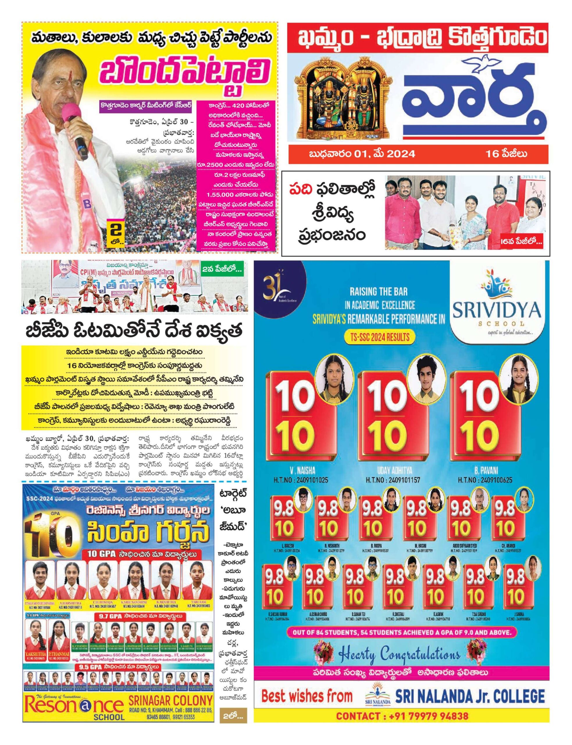 Khammam Tab - 01 May 2024