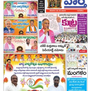 Khammam Tab - 25 May 2024