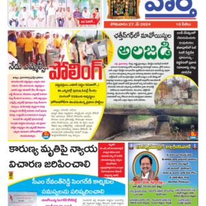 Khammam Tab - 27 May 2024