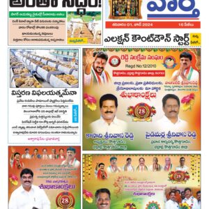 Khammam Tab - 01 Jun 2024