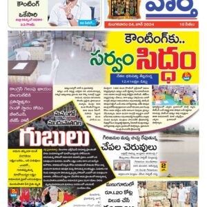 Khammam Tab - 04 Jun 2024