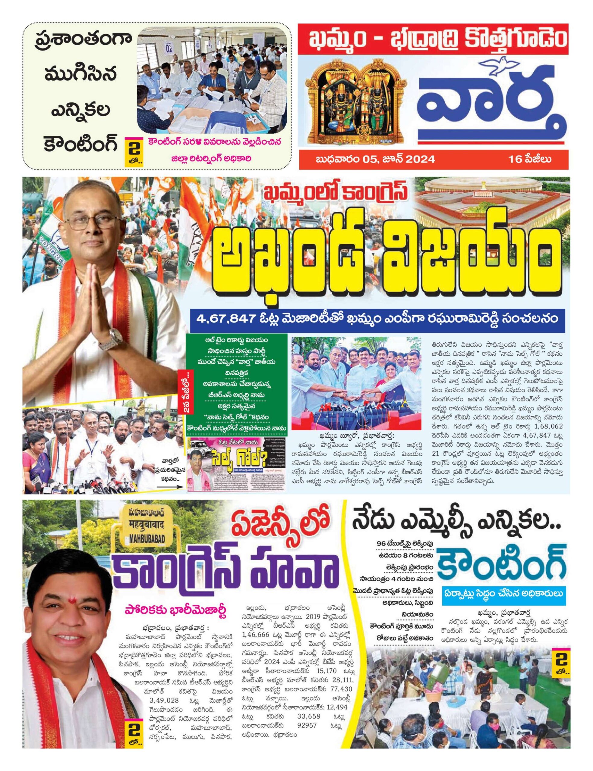 Khammam Tab - 05 Jun 2024