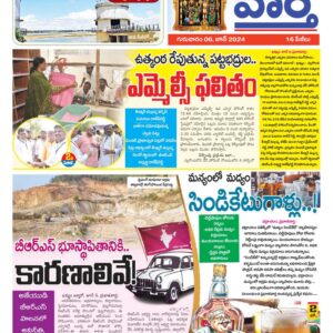 Khammam Tab - 06 Jun 2024