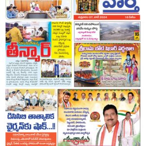 Khammam Tab - 07 Jun 2024