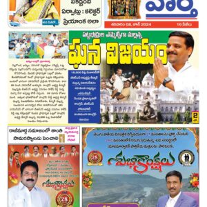 Khammam Tab - 08 Jun 2024