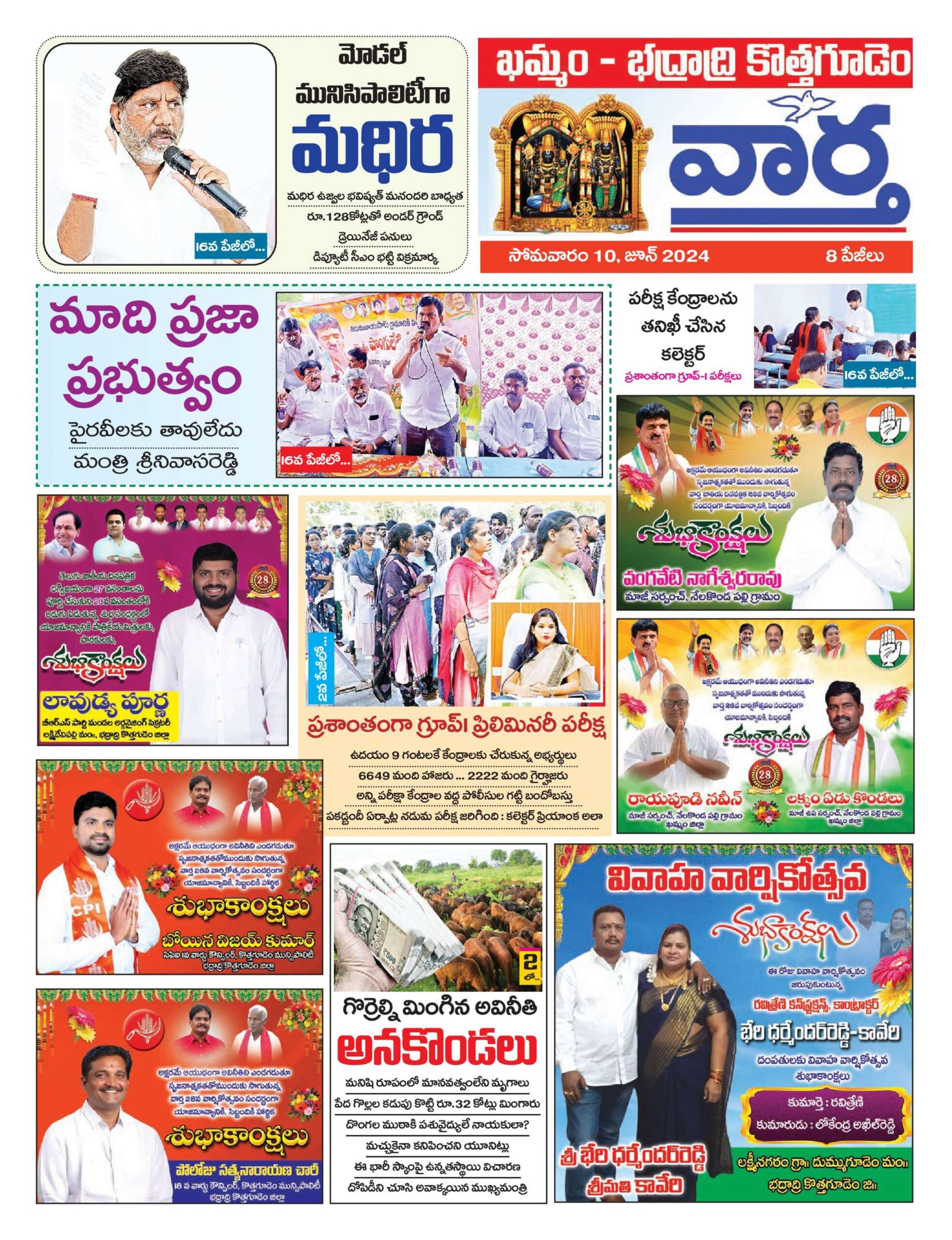 Khammam Tab - 10 Jun 2024