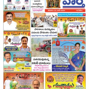 Khammam Tab - 22 Jun 2024
