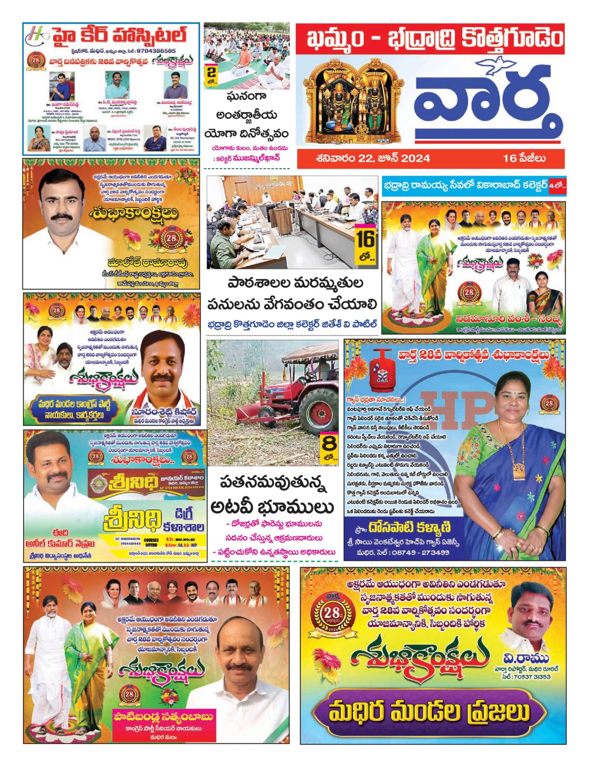 Khammam Tab - 22 Jun 2024