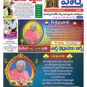 Khammam Tab - 24 Jun 2024