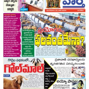 Khammam Tab - 25 Jun 2024
