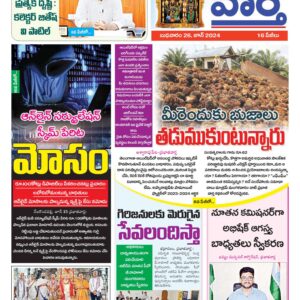 Khammam Tab - 26 Jun 2024