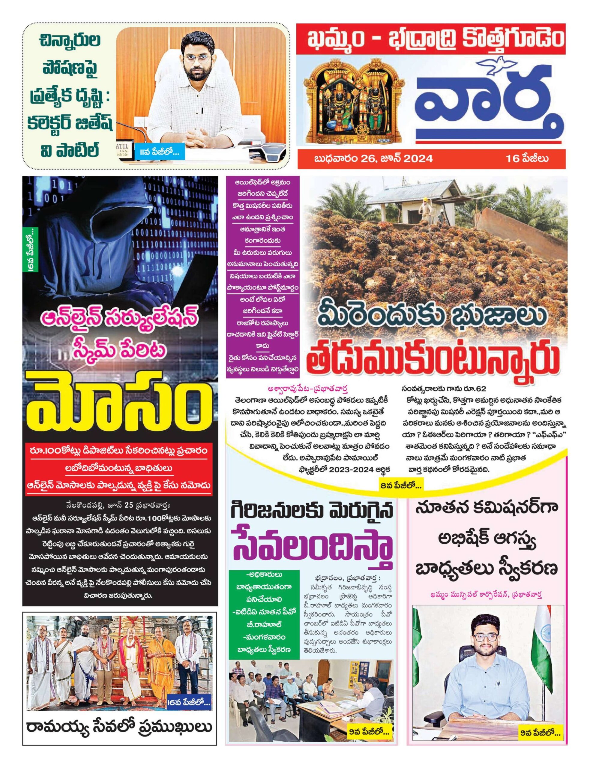 Khammam Tab - 26 Jun 2024