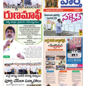 Khammam Tab - 28 Jun 2024