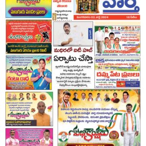 Khammam Tab - 02 Jul 2024