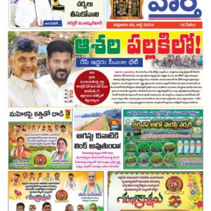 Khammam Tab - 05 Jul 2024