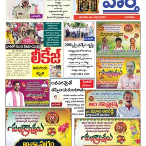 Khammam Tab - 06 Jul 2024