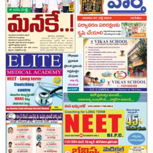 Khammam Tab - 07 Jul 2024
