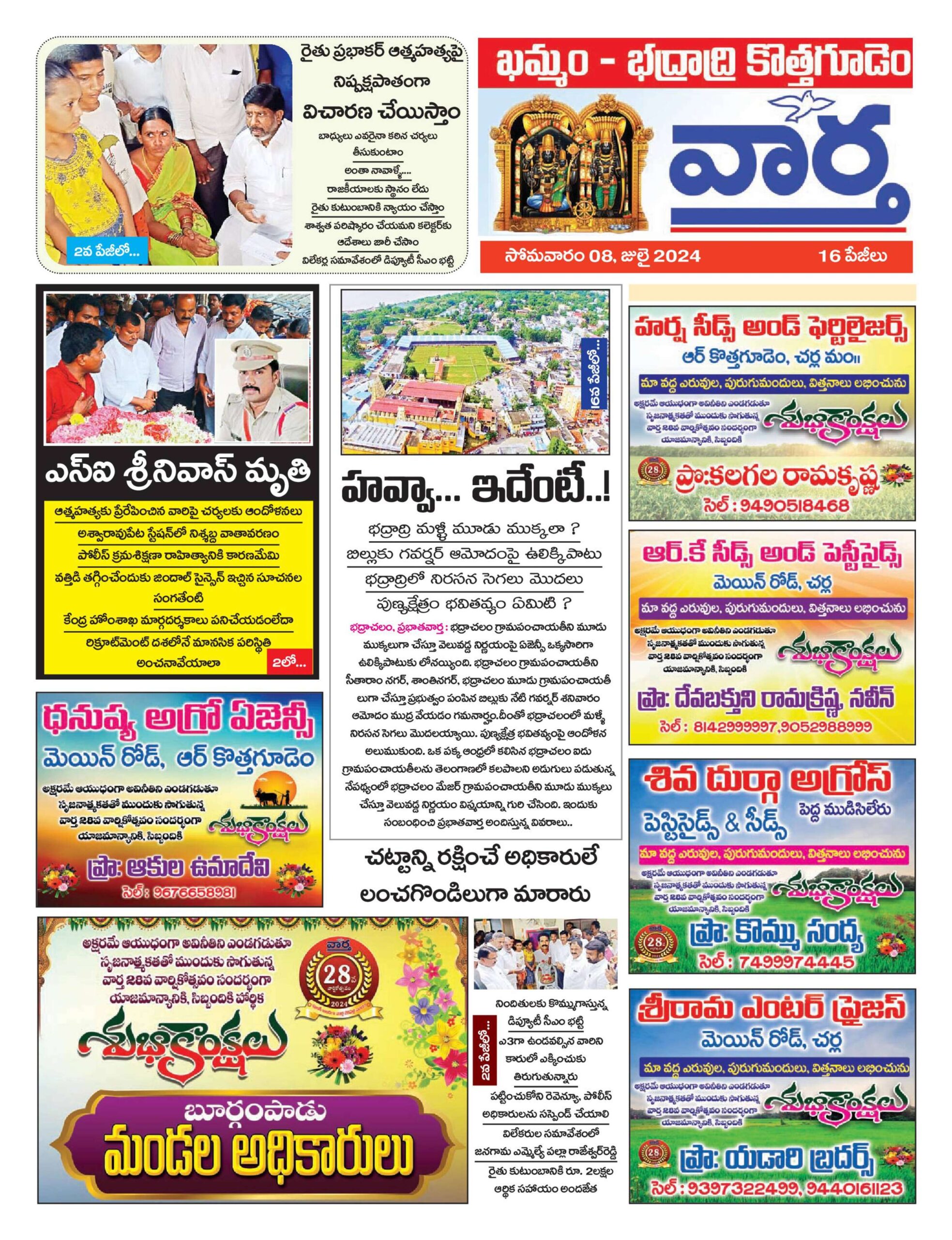 Khammam Tab - 08 Jul 2024