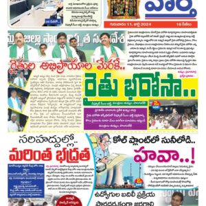 Khammam Tab - 11 Jul 2024