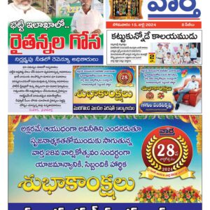 Khammam Tab - 15 Jul 2024