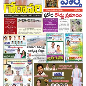 Khammam Tab - 22 Jul 2024