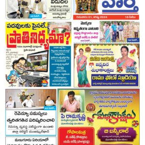 Khammam Tab - 01 Aug 2024