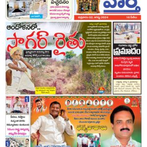 Khammam Tab - 02 Aug 2024