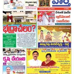 Khammam Tab - 07 Aug 2024