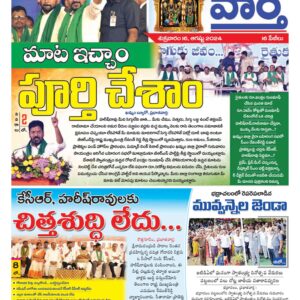 Khammam Tab - 16 Aug 2024