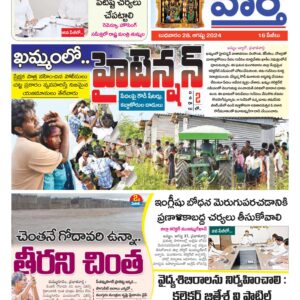 Khammam Tab - 28 Aug 2024