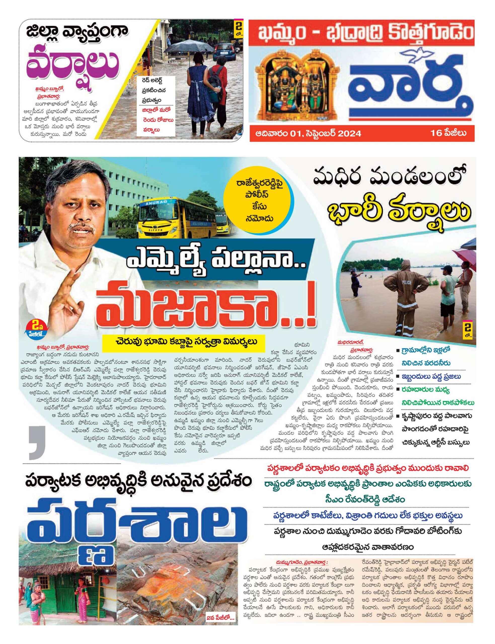 Khammam Tab - 01 Sep 2024