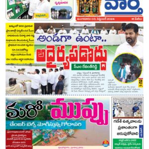 Khammam Tab - 03 Sep 2024