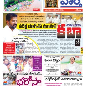 Khammam Tab - 04 Sep 2024