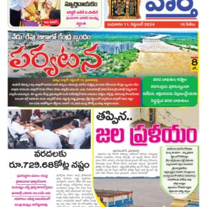 Khammam Tab - 11 Sep 2024