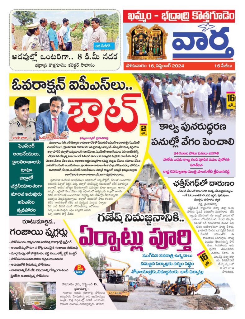 Khammam Tab - 16 Sep 2024
