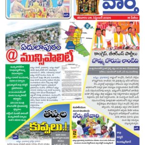 Khammam Tab - 28 Sep 2024
