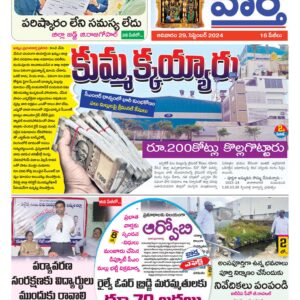 Khammam Tab - 29 Sep 2024